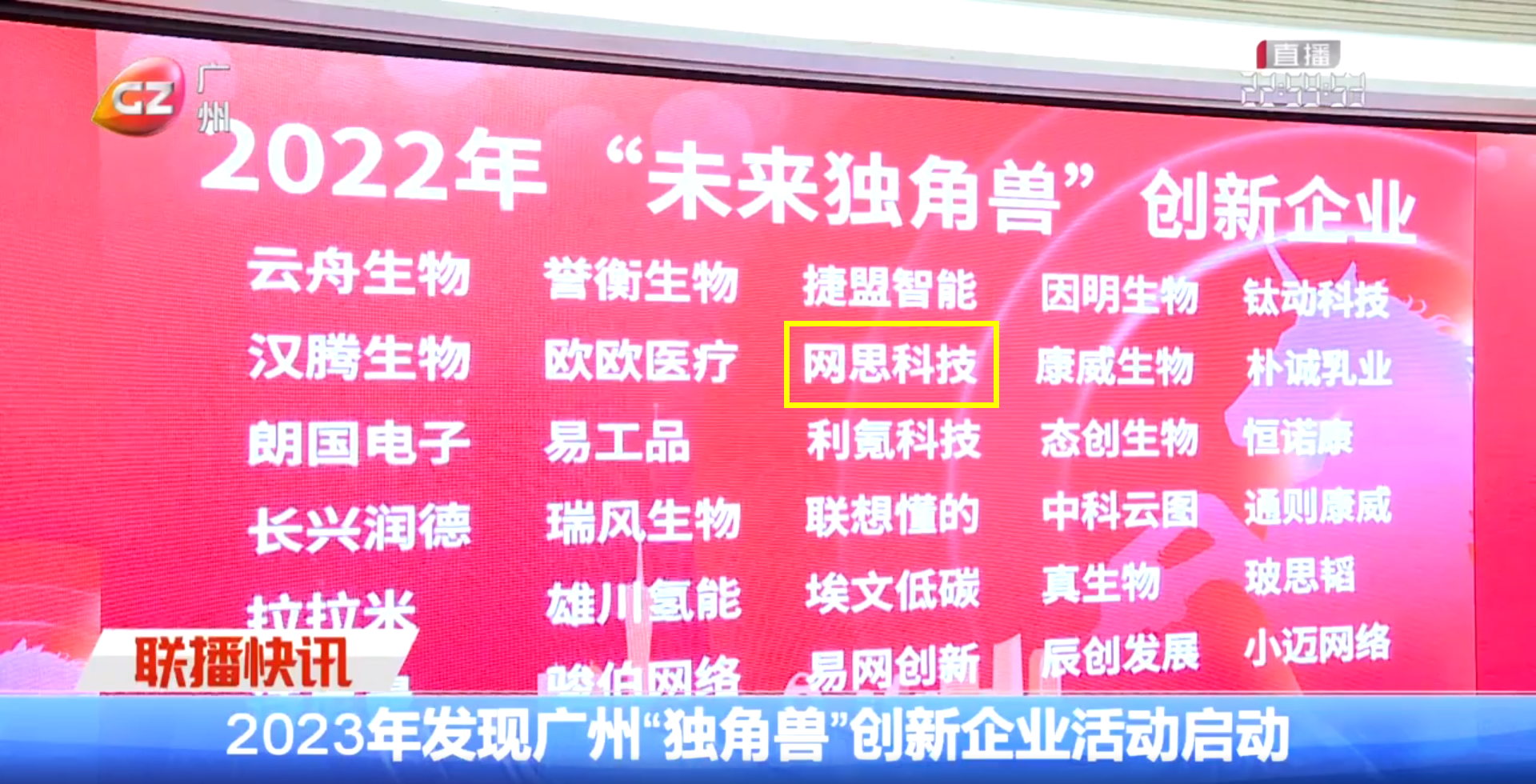 广州新闻——时博·体育_时博(中国)一站式服务官网.png